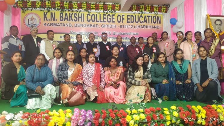 Giridih News :केएन बक्शी बीएड कॉलेज में विदाई सह स्वागत समारोह