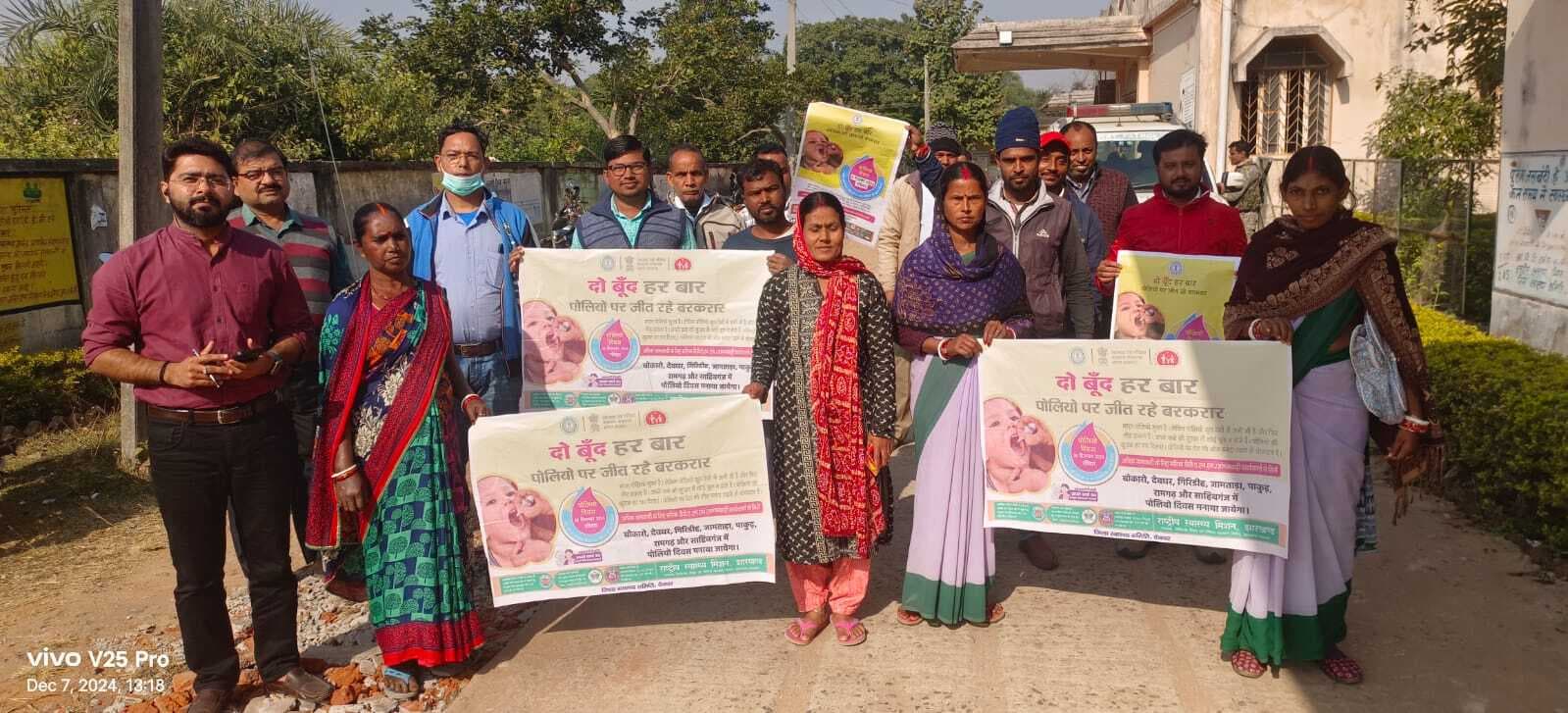 पल्स पोलियो अभियान को लेकर निकाली गयी प्रभात फेरी