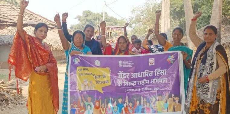 लिंग आधारित हिंसा के खिलाफ निकाली जागरुकता रैली