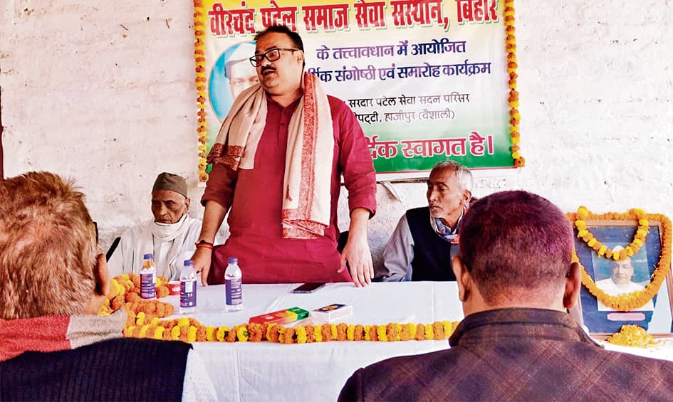 hajipur news. बिहार के विकास में वीरचंद पटेल के योगदान को नहीं भुलाया जा सकता