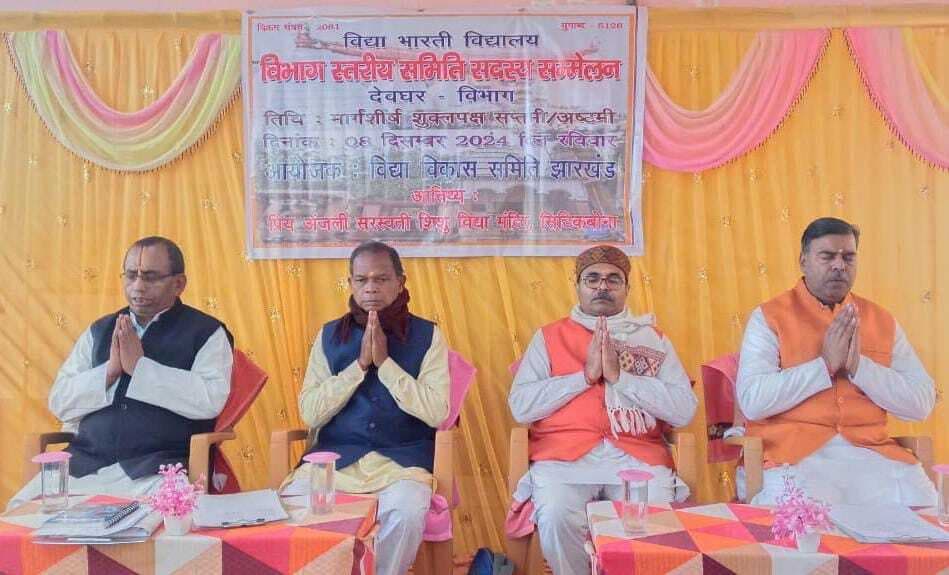 बच्चों के सर्वांगीण विकास और संस्कारयुक्त शिक्षा पर जोर