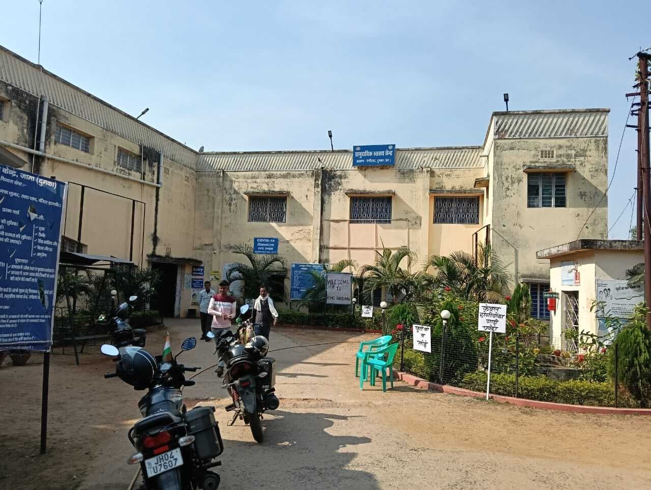 होमियोपैथी डॉक्टर के भरोसे चल रही सीएचसी की इमरजेंसी सेवाएं