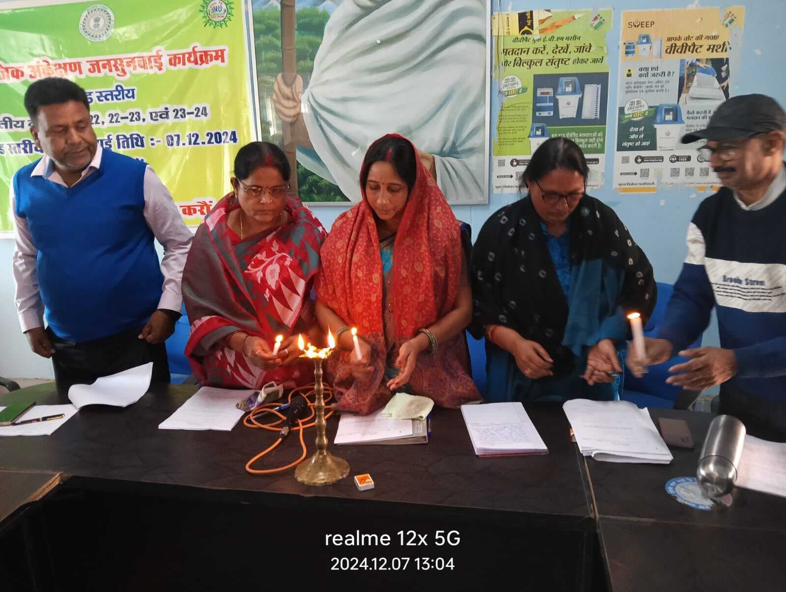 प्रखंड स्तरीय जनसुनवाई में एक लाख पांच हजार रुपये का लगाया जुर्माना