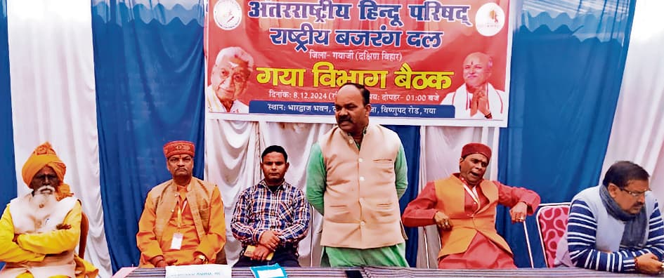 Gaya News : दक्षिण बिहार से 5000 लोग प्रयागराज महाकुंभ में शामिल होंगे