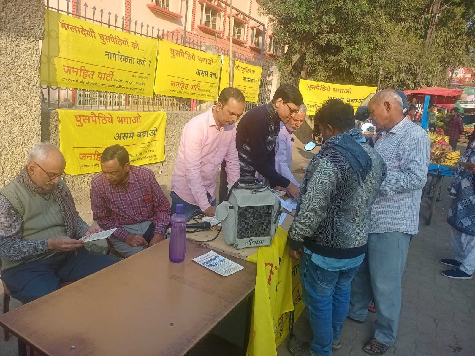 Deoghar News : बांग्लादेशी घुसपैठियों को निकालने के लिए चलाया हस्ताक्षर अभियान