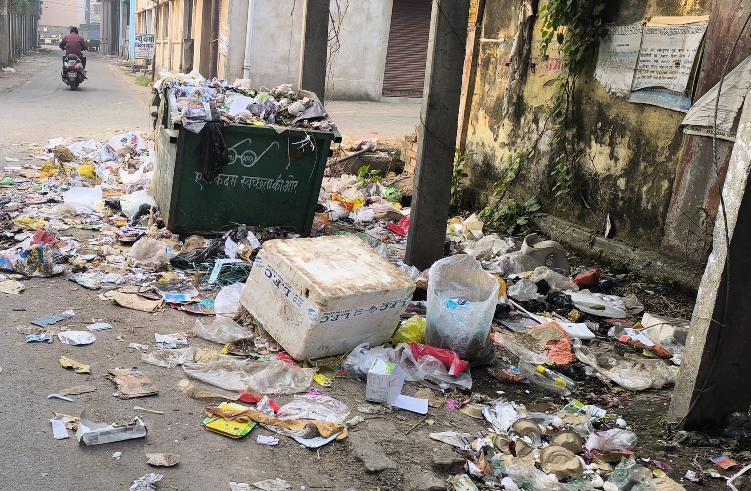 Giridih News :नालों में गंदगी का अंबार, फैल रही है दुर्गंध