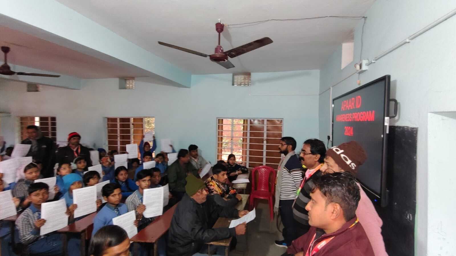 विद्यार्थियों की बनेगी 12 अंकों की अपार आइडी