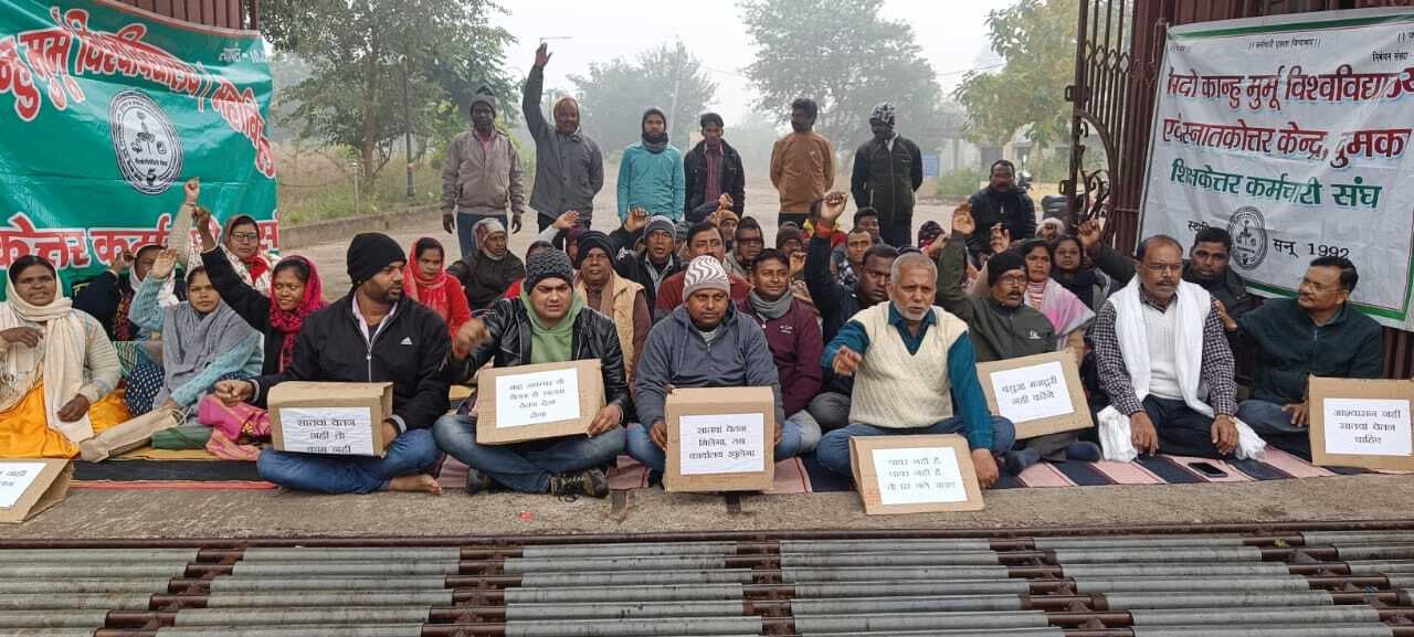 Dumka News: विवि के मुख्य गेट पर जड़ा ताला, शिक्षकों-विद्यार्थियों का प्रवेश रोका