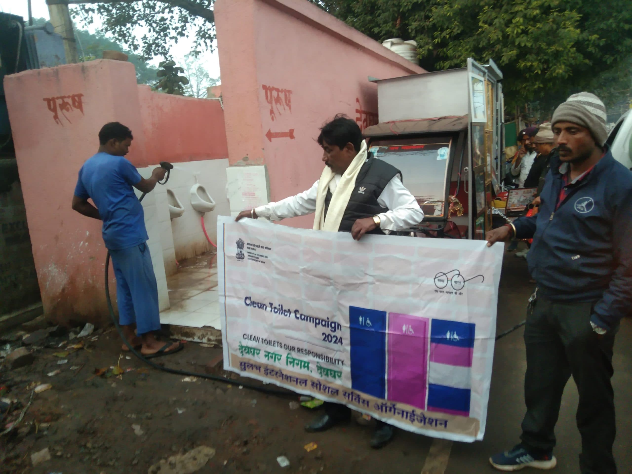 Deoghar News : क्लीन टॉयलेट जागरुकता अभियान जारी, लिया फीडबैक