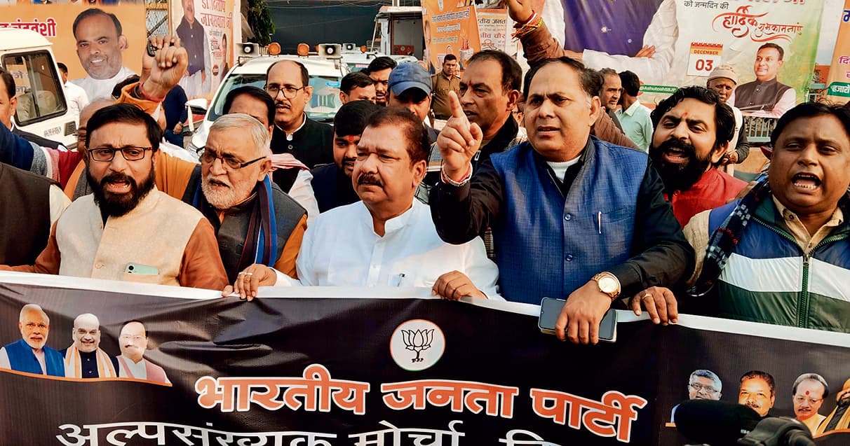 भाजपा का आक्रोश मार्च