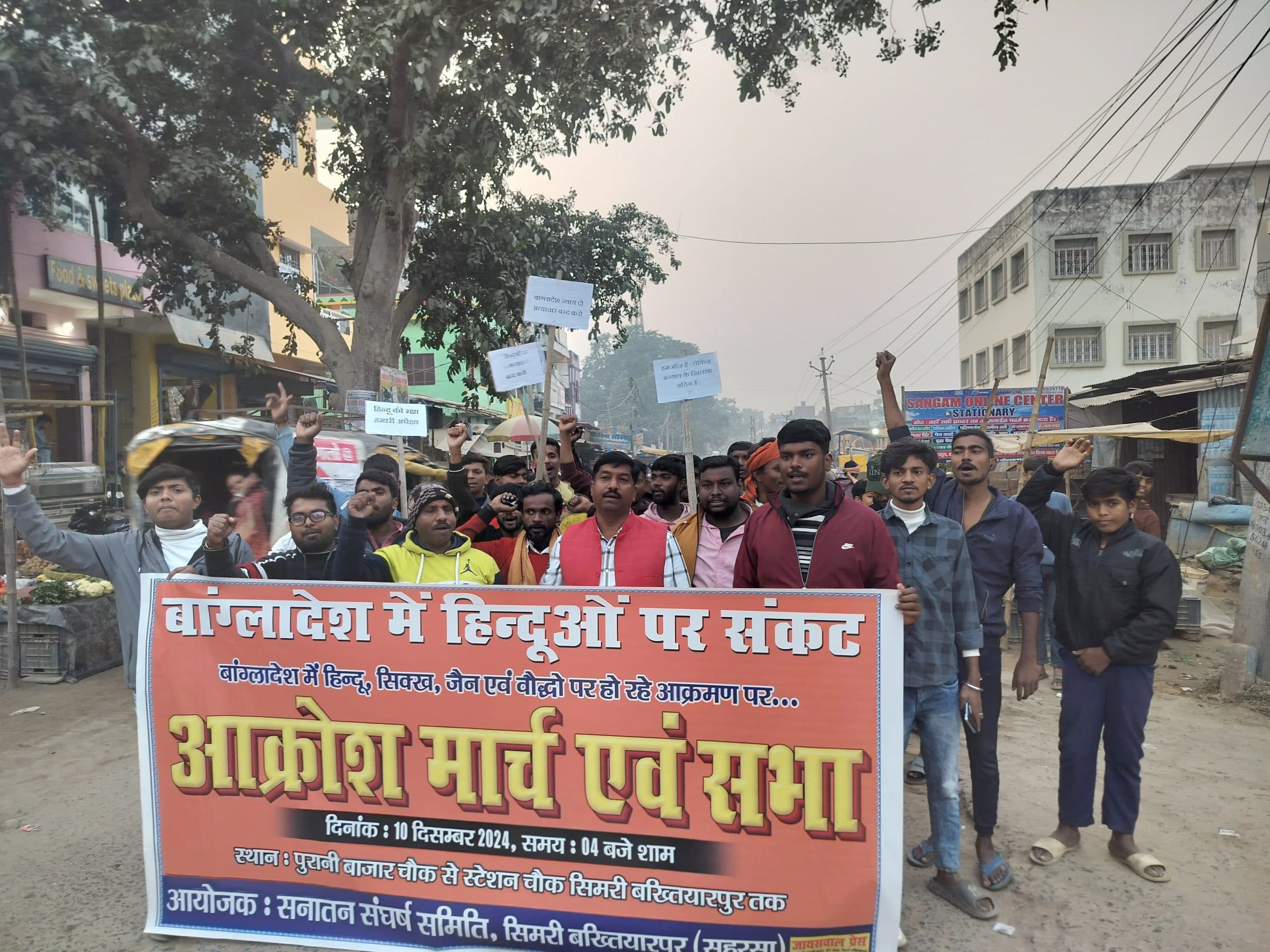 हिंदुओं पर हो रहे अत्याचार को लेकर निकाला आक्रोश मार्च