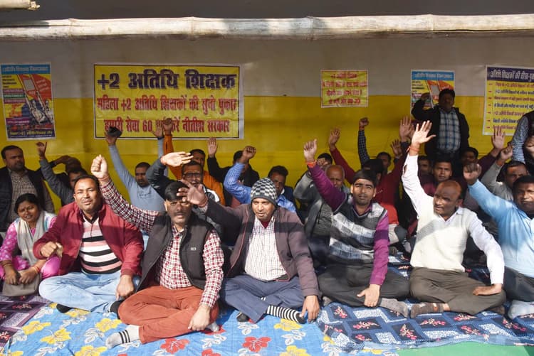 Patna News : प्लस 2 उच्चतर माध्यमिक अतिथि शिक्षक संघ ने दिया धरना
