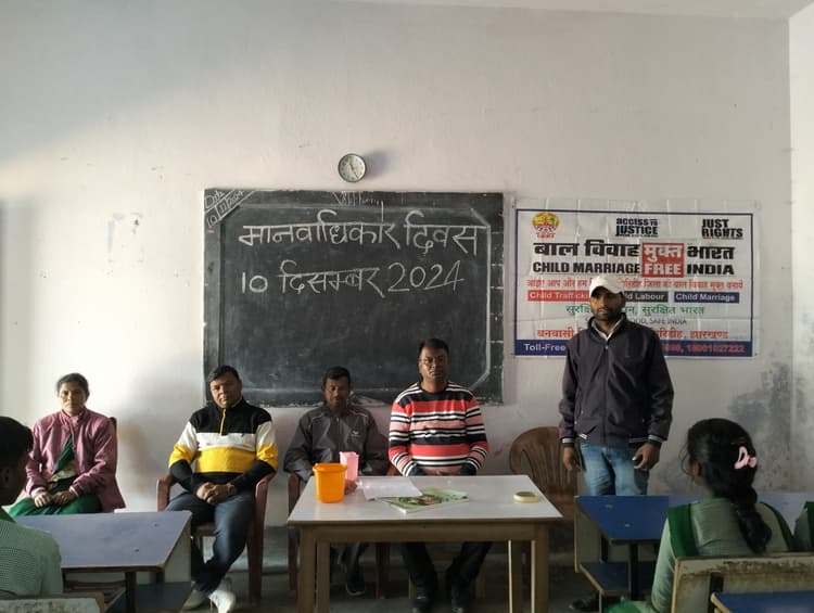 Human rights Day: बाल अधिकारों को लेकर जागरूकता कार्यक्रम