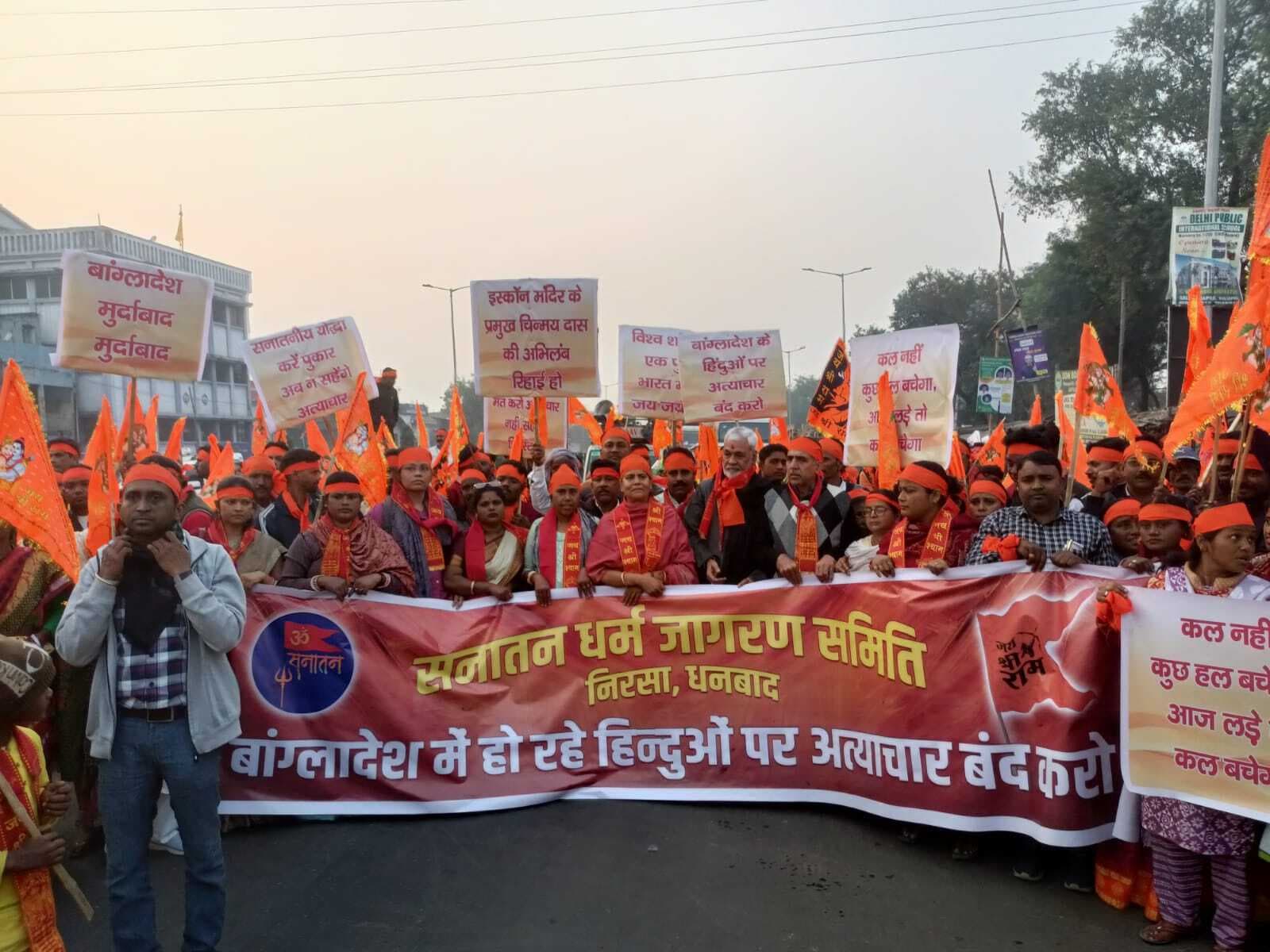 Dhanbad News : बांग्लादेश के खिलाफ निरसा में प्रतिवाद मार्च, पुतला दहन