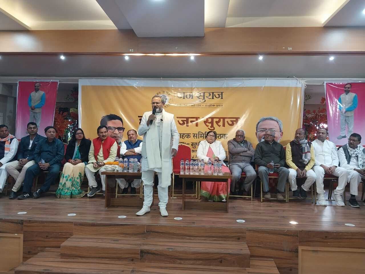 जन सुराज पार्टी के प्रदेश अध्यक्ष ने कार्यकर्ताओं से किया संवाद