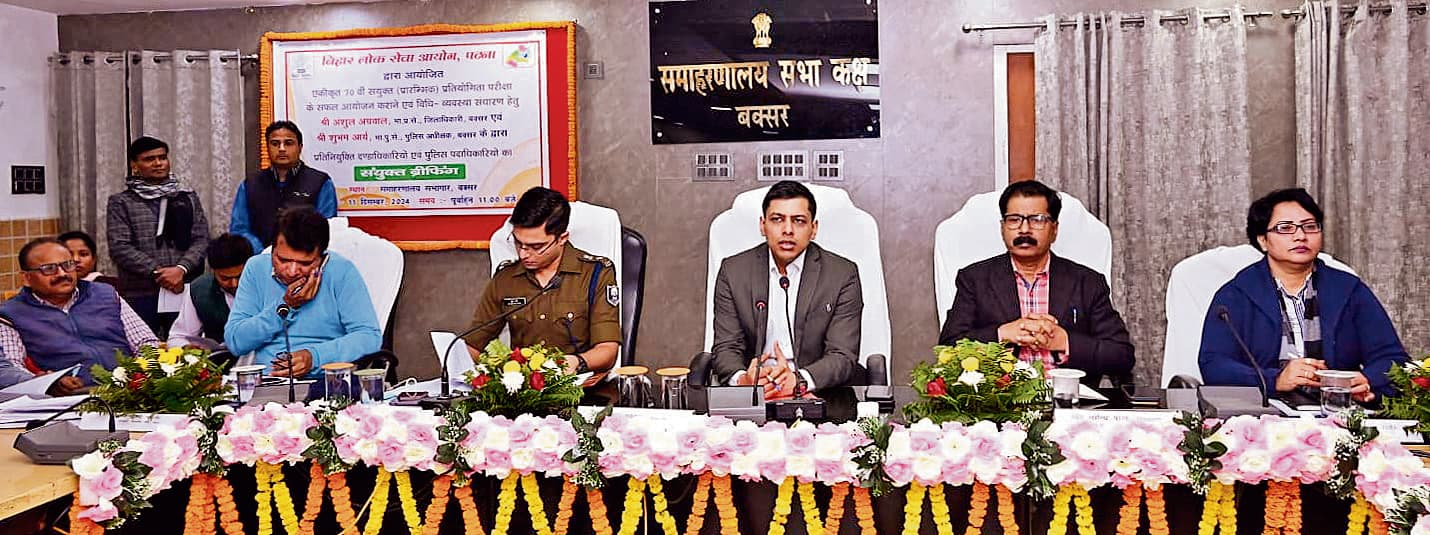 Buxar News: बीपीएससी की प्रीलिम्स परीक्षा कल