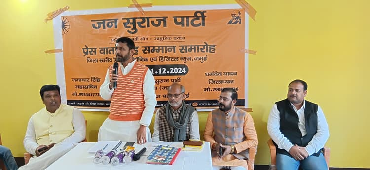 बिहार को विकास के नये पैमाने पर खरा उतारना ही जनसुराज की सोच