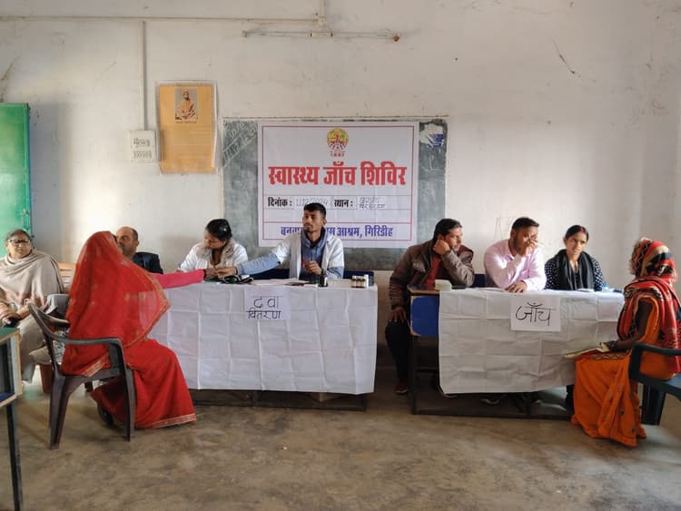 Giridih News :शिविर में बिरहोर महिलाओं व बच्चों की हुई स्वास्थ्य जांच