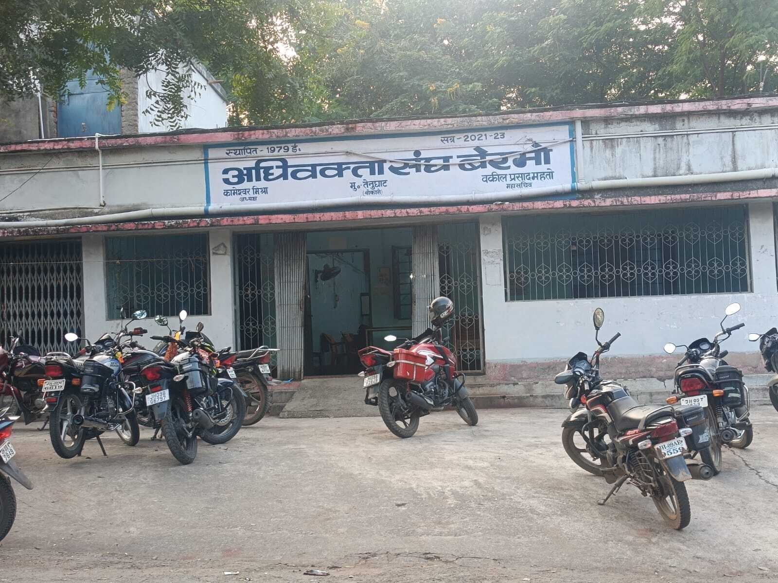 Bokaro News : पांच दशक पुराना है तेनुघाट अधिवक्ता संघ