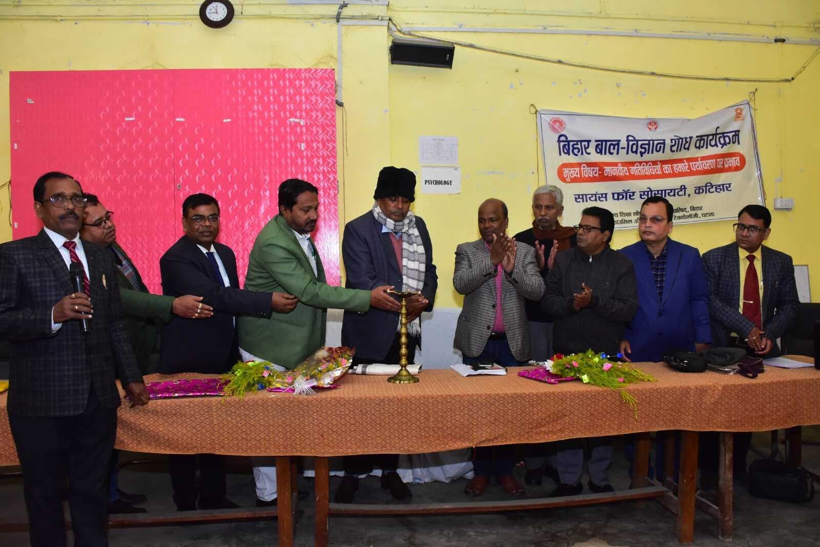 Katihar news : बाल विज्ञान शोध कार्यक्रम में बच्चों ने दिखाया जौहर