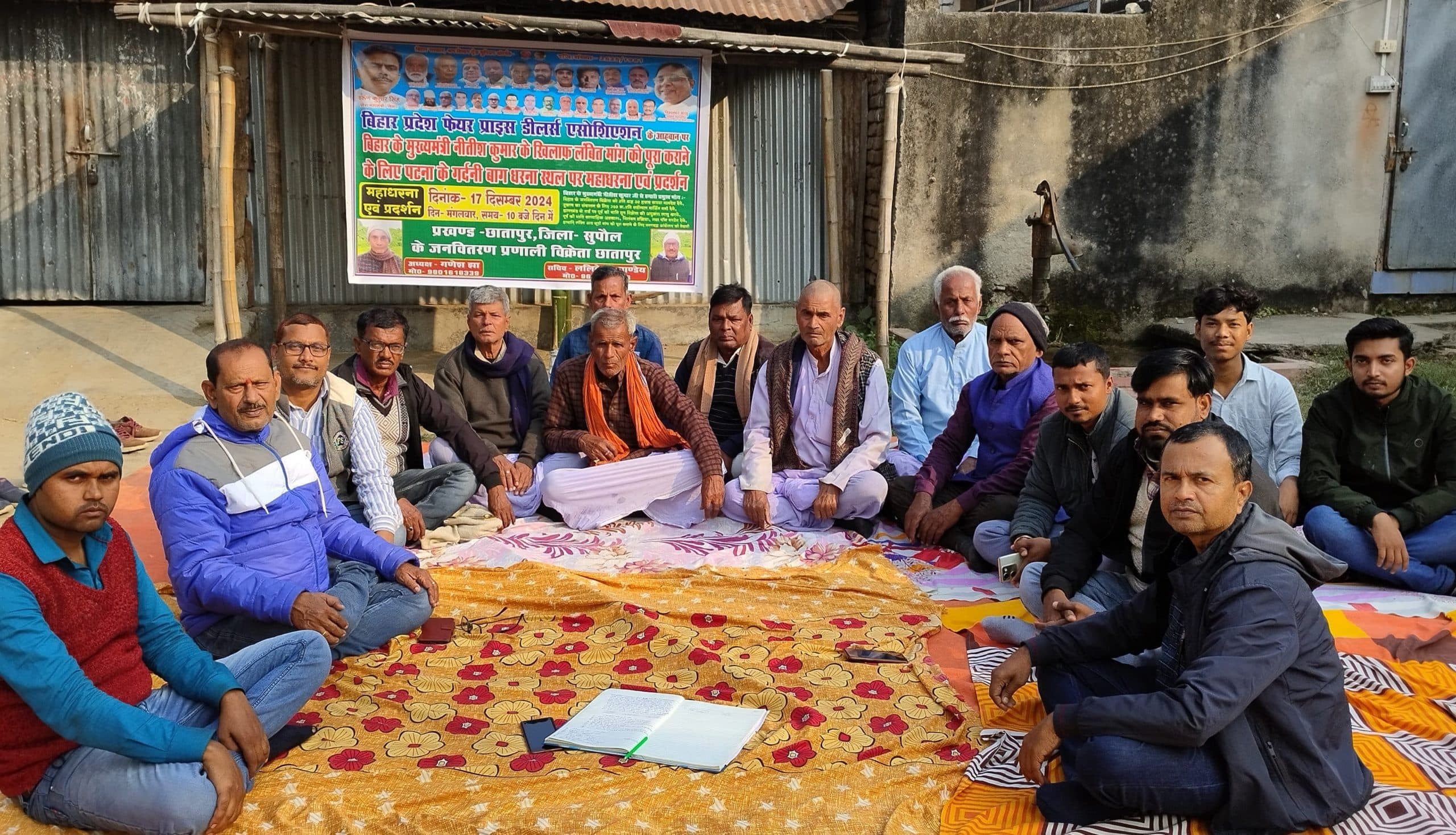 17 को पटना में डीलर संघ देगा धरना प्रदर्शन