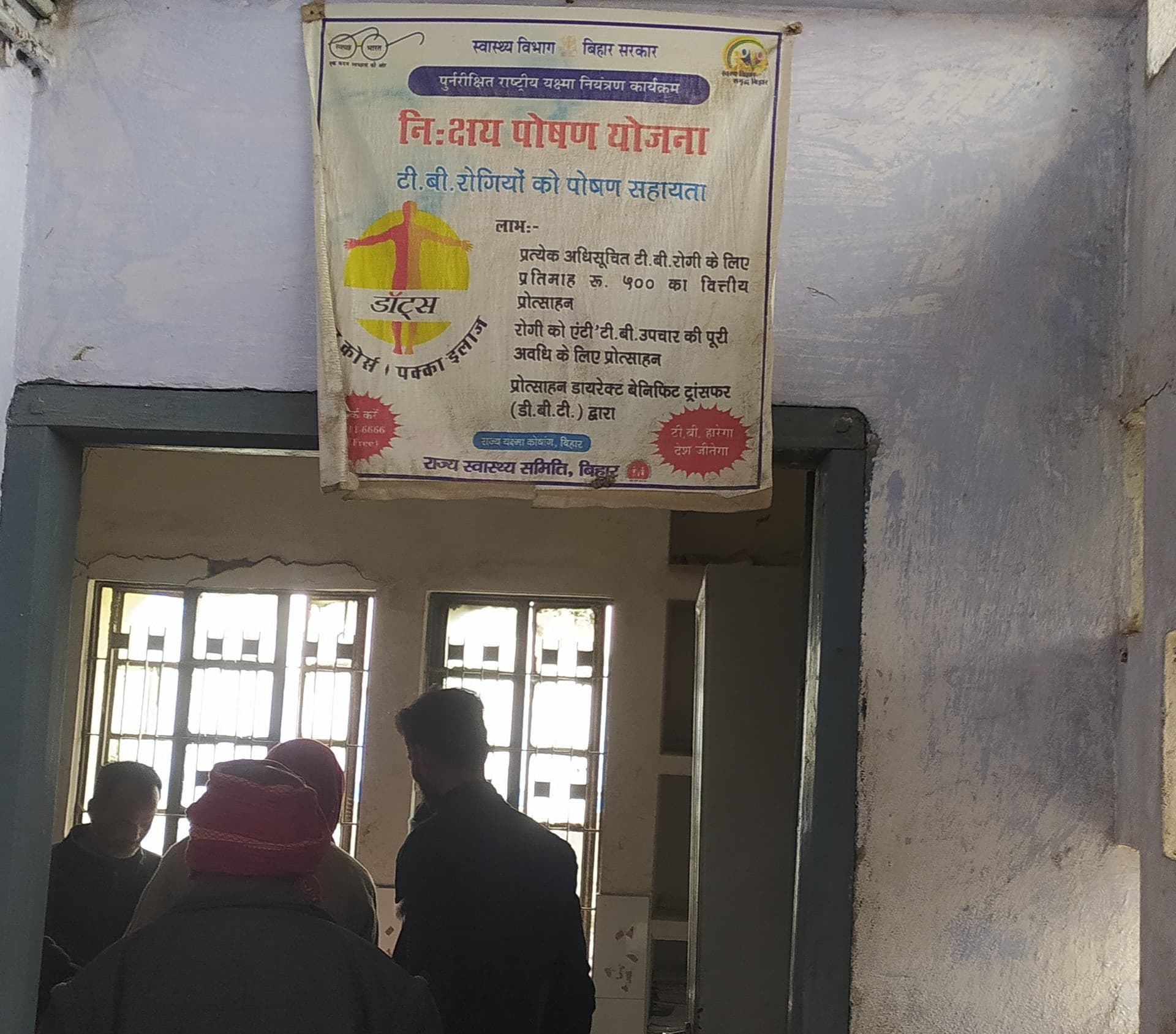 टीबी की दवा नहीं रहने से मरीजों को परेशानी
