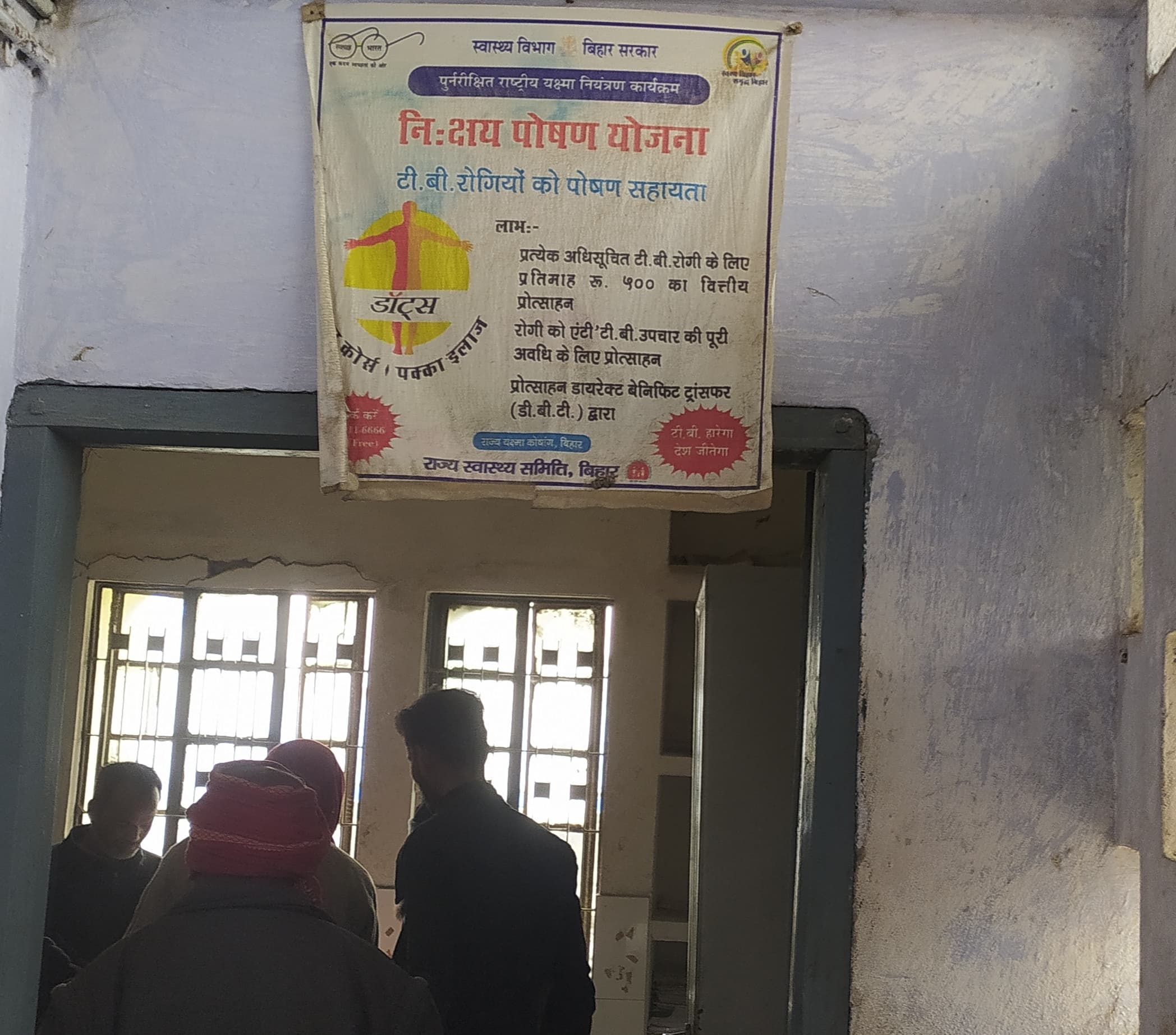 टीबी की दवा नहीं रहने से मरीजों को परेशानी