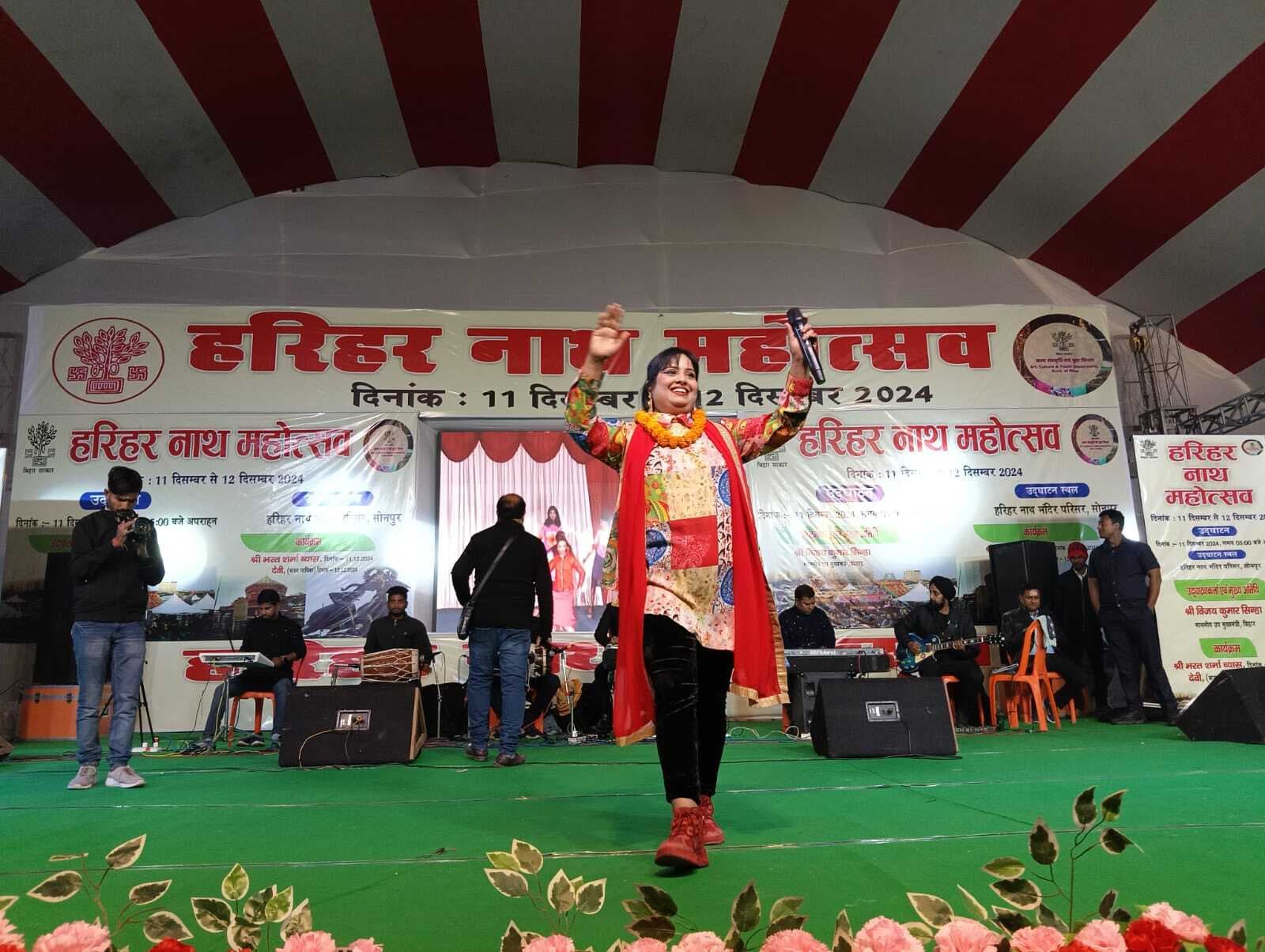 Sonepur Fair : हरिहरनाथ महोत्सव में भोजपुरी गायिका देवी की गीत पर झूमे श्रोता