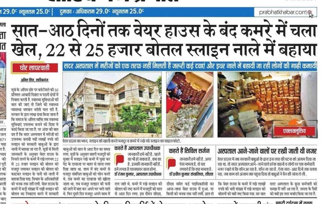 दोषी कर्मियों से संबंधित स्पष्ट प्रतिवेदन उपलब्ध कराने का निर्देश