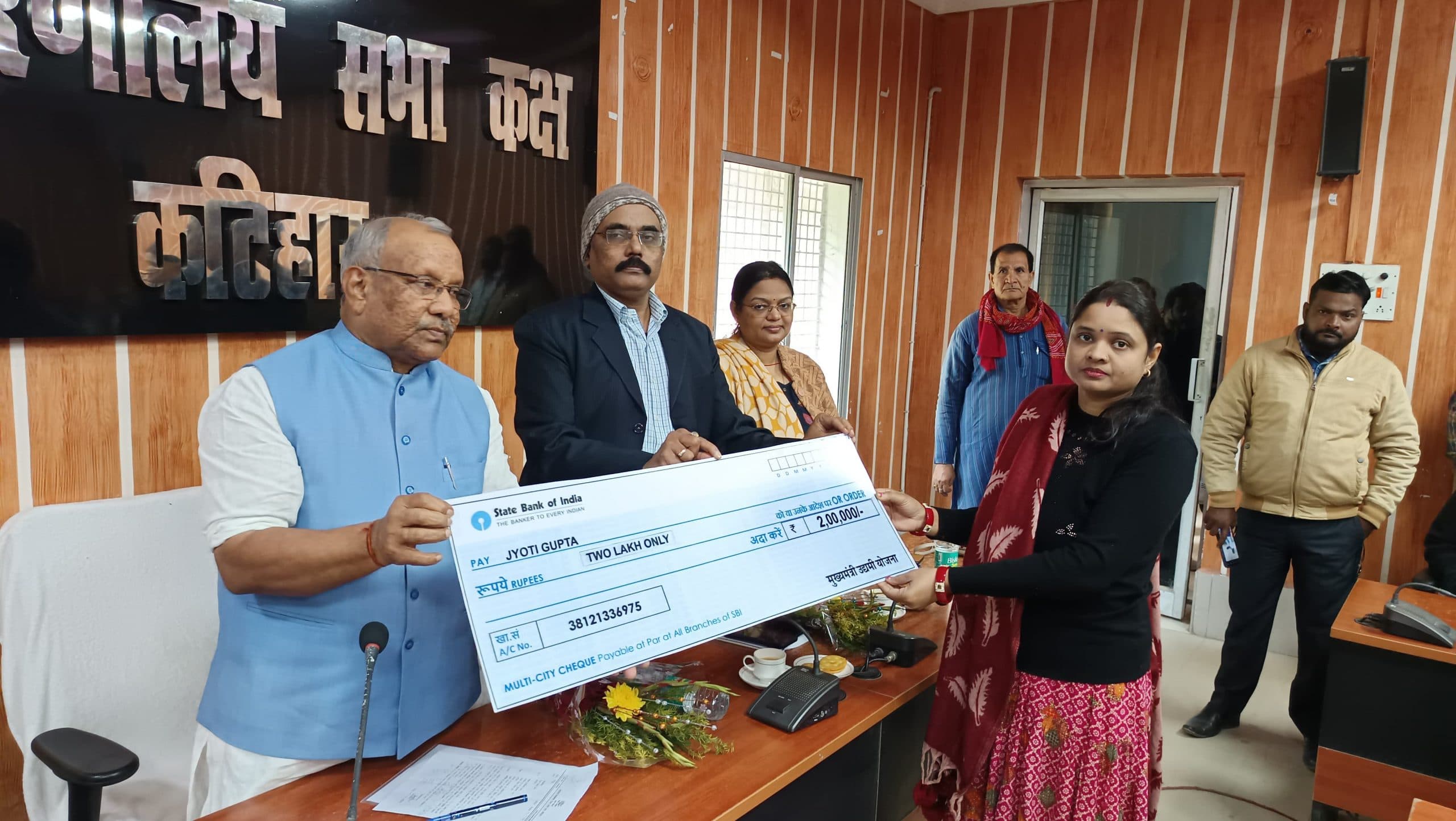 Katihar news : उद्योग विभाग ने 12 युवाओं को सौंपा एक-एक लाख रुपये का चेक