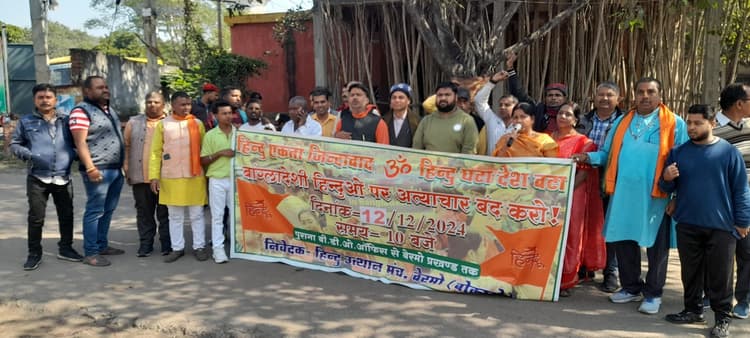 Bokaro News:हिंदू उत्थान मंच ने फुसरो में आक्रोश मार्च