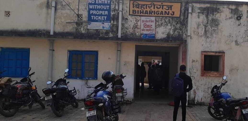 बड़ी रेललाइन होने के बाद भी बिहारीगंज स्टेशन से लंबी दूरी के ट्रेनों का नहीं हो रहापरिचालन