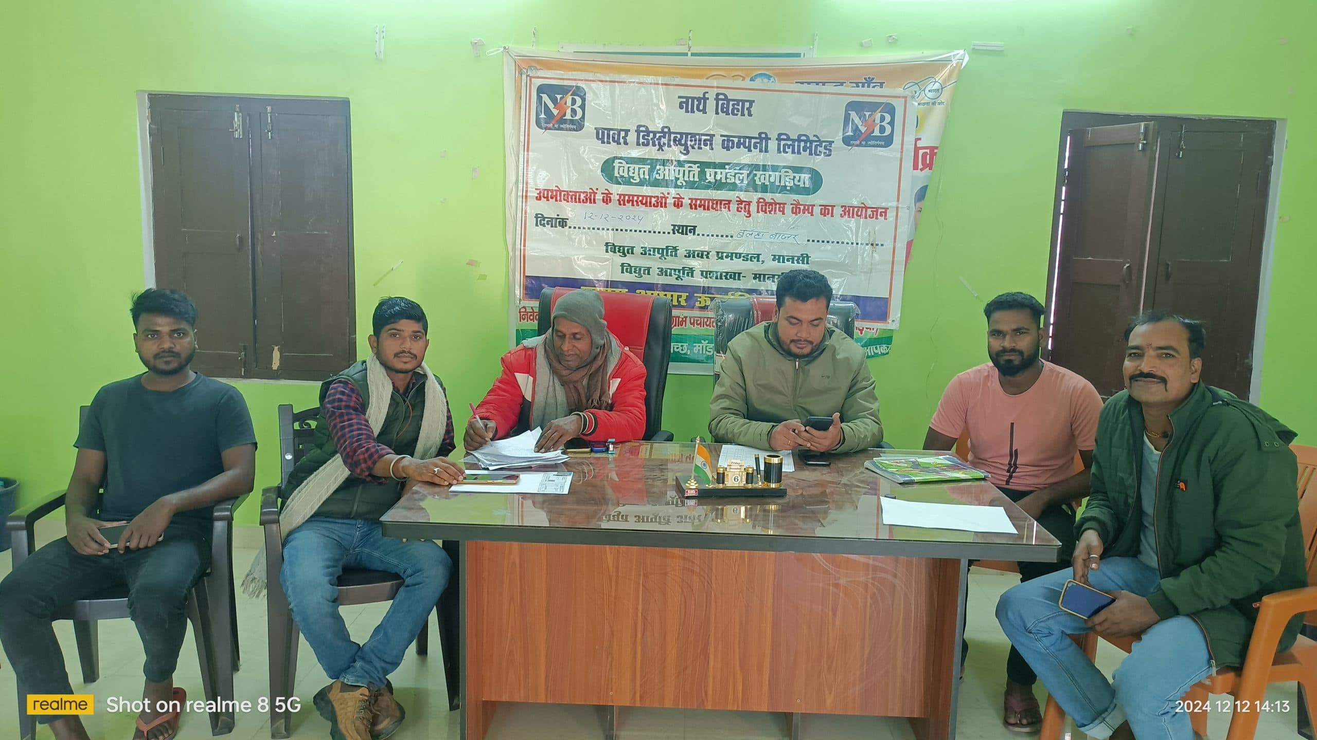 बिजली बिल सुधार को लेकर बलहा में लगाया गया शिविर