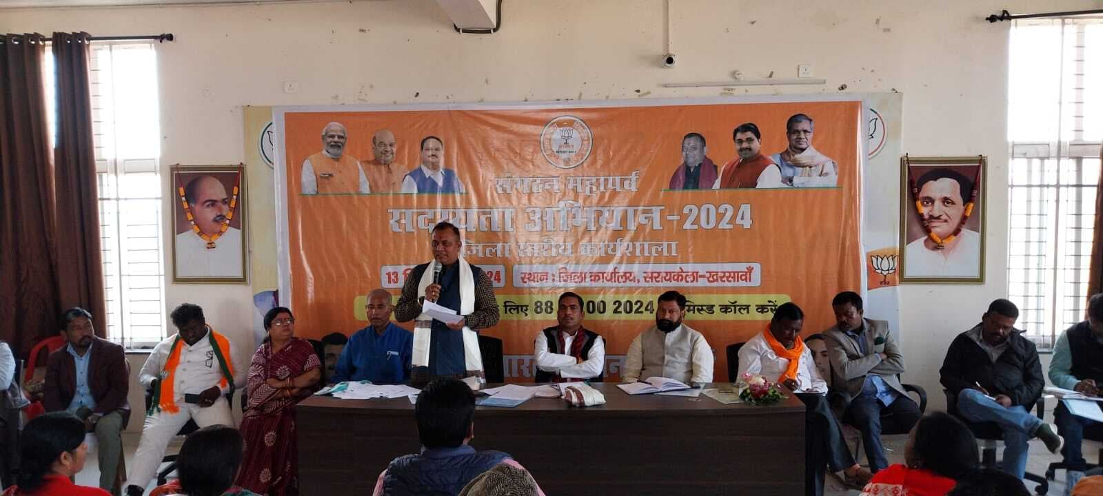 seraikela kharsawan news: भाजपा से नये कार्यकर्ताओं को जोड़ें कार्यकर्ता : भानु प्रताप