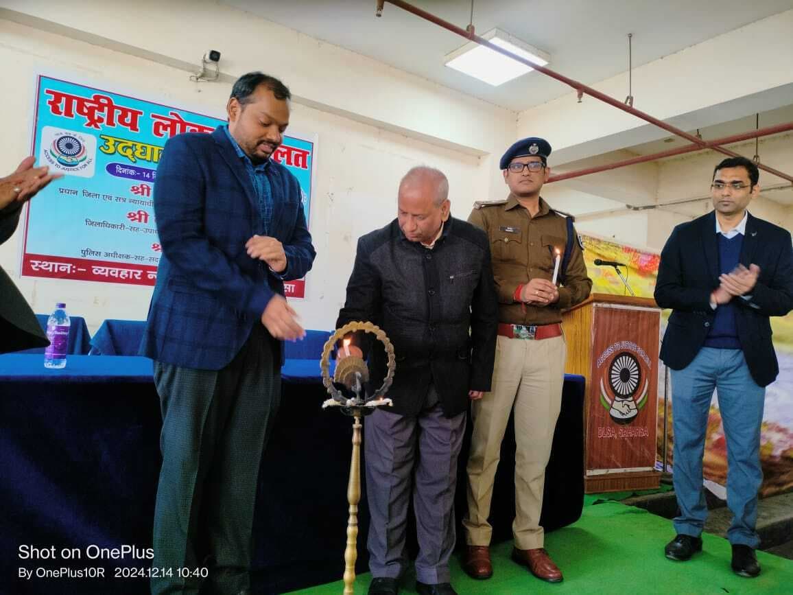 लोक अदालत आने वाली पीढ़ियों की वैमनस्यता करता है समाप्तः जिला जज