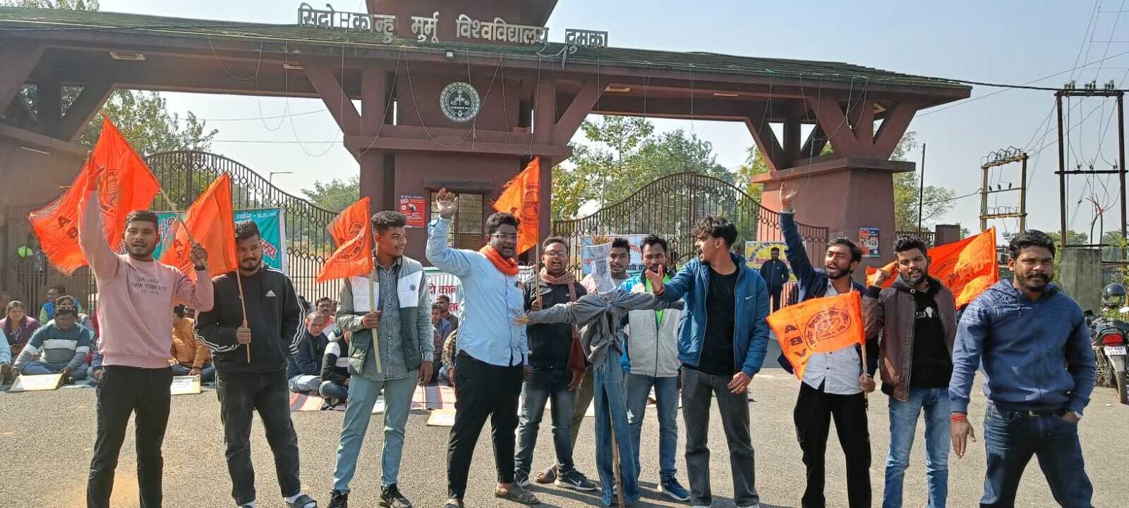 Dumka News: एसकेएमयू में अभाविप ने कुलपति का फूंका पुतला