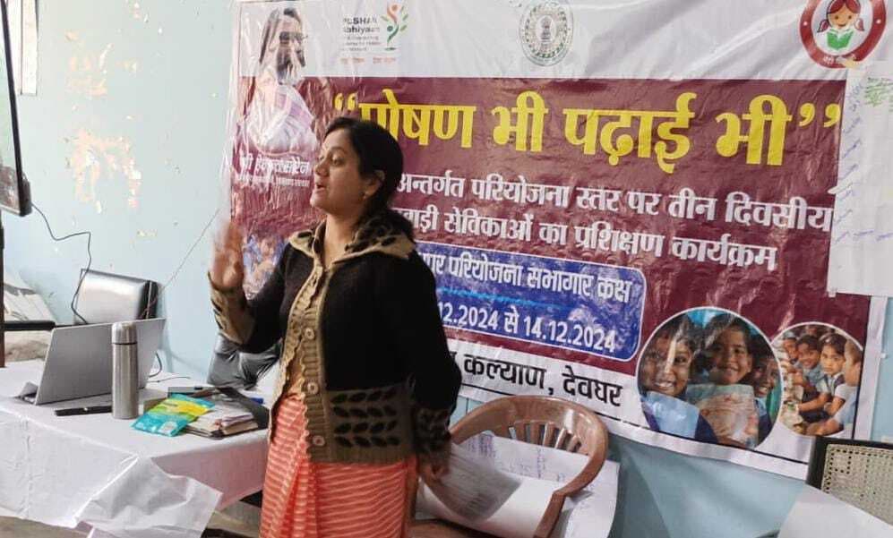 पोषण भी पढ़ाई भी विषय पर सेविकाओं काे दिया गया प्रशिक्षण