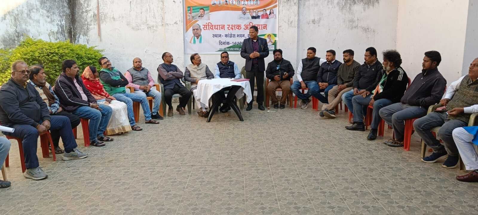 26 जनवरी तक चलेगा कांग्रेस का संविधान रक्षक अभियान, बैठक में चर्चा