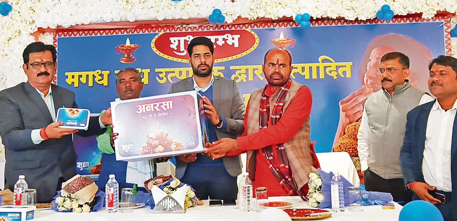 Gaya News : गया के पैक्ड अनरसा की लॉन्चिंग, पूरे बिहार में की जायेगी मार्केटिंग