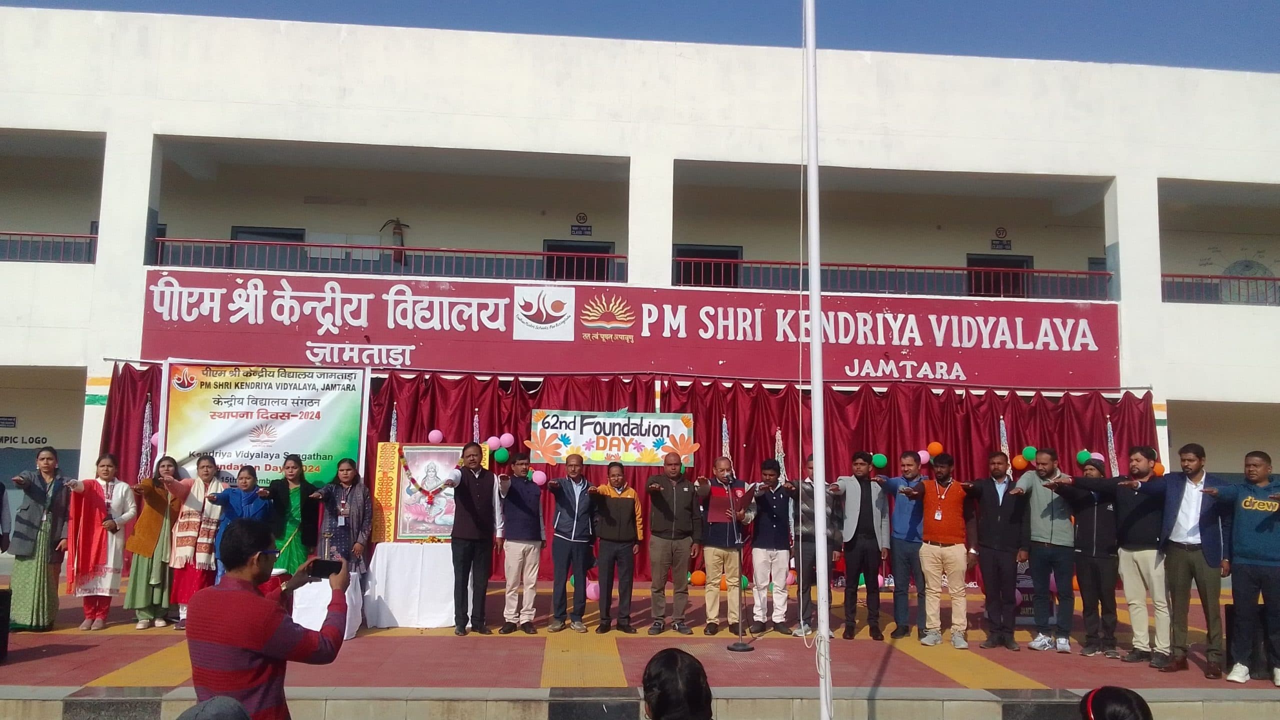 पीएम श्री केंद्रीय विद्यालय का मना 62वां स्थापना दिवस