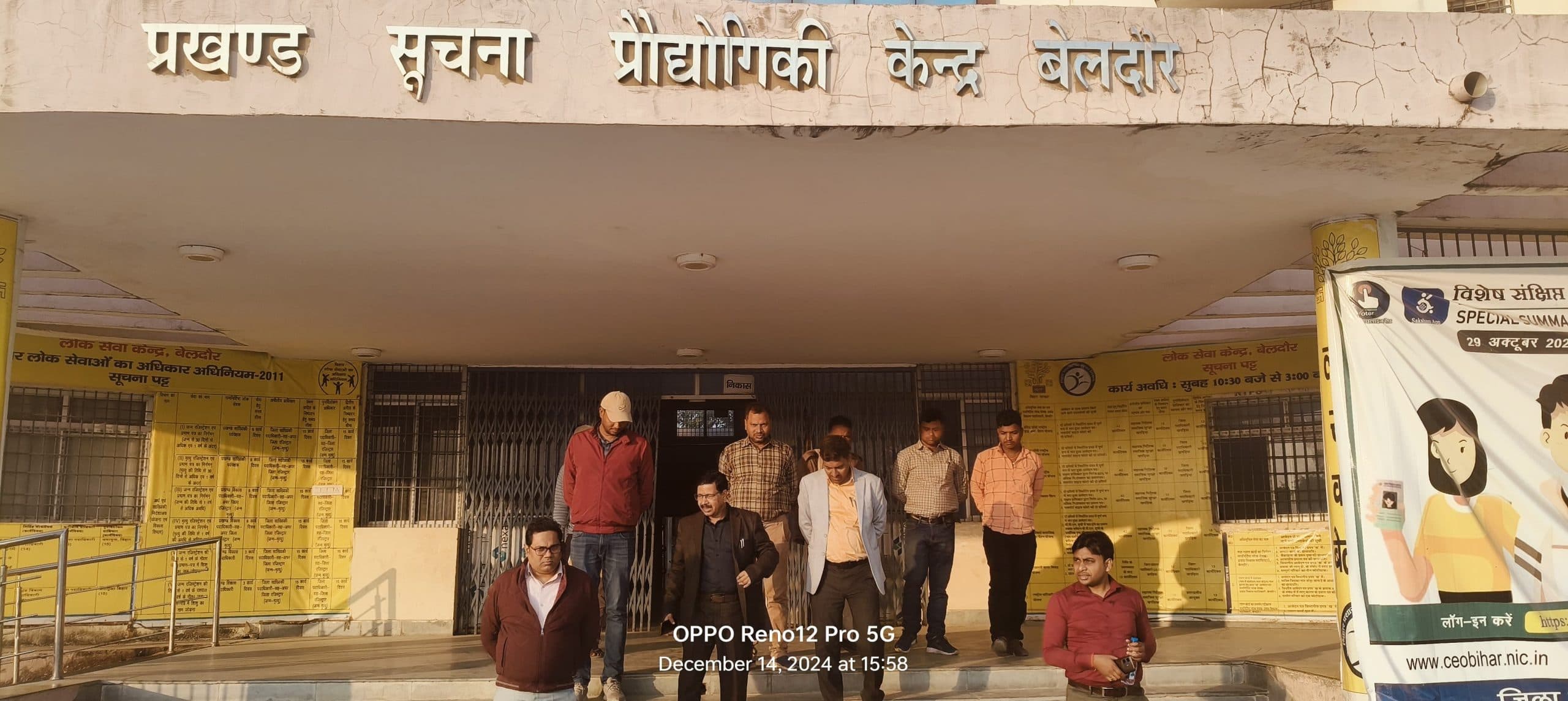 पीजीआरओ ने आरटीपीएस काउंटर का किया निरीक्षण