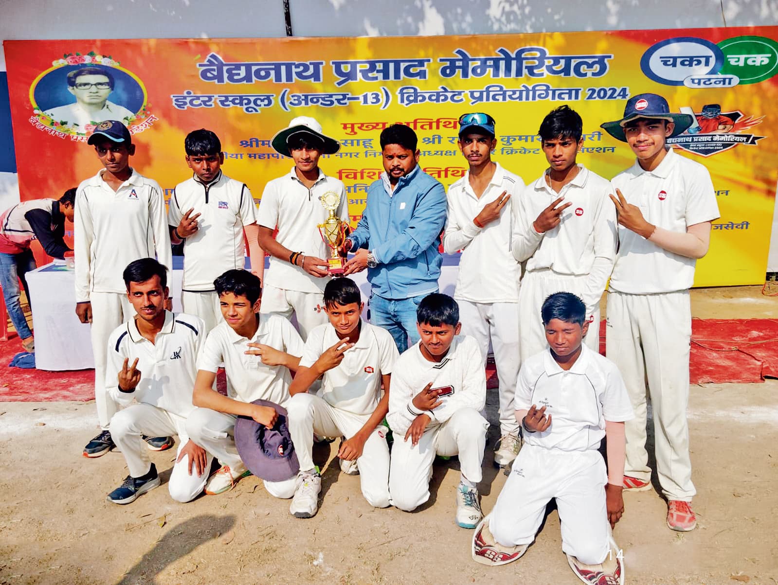 बैद्यनाथ प्रसाद मेमोरियल क्रिकेट टूर्नामेंट में वाइसीसी जूनियर की जीत