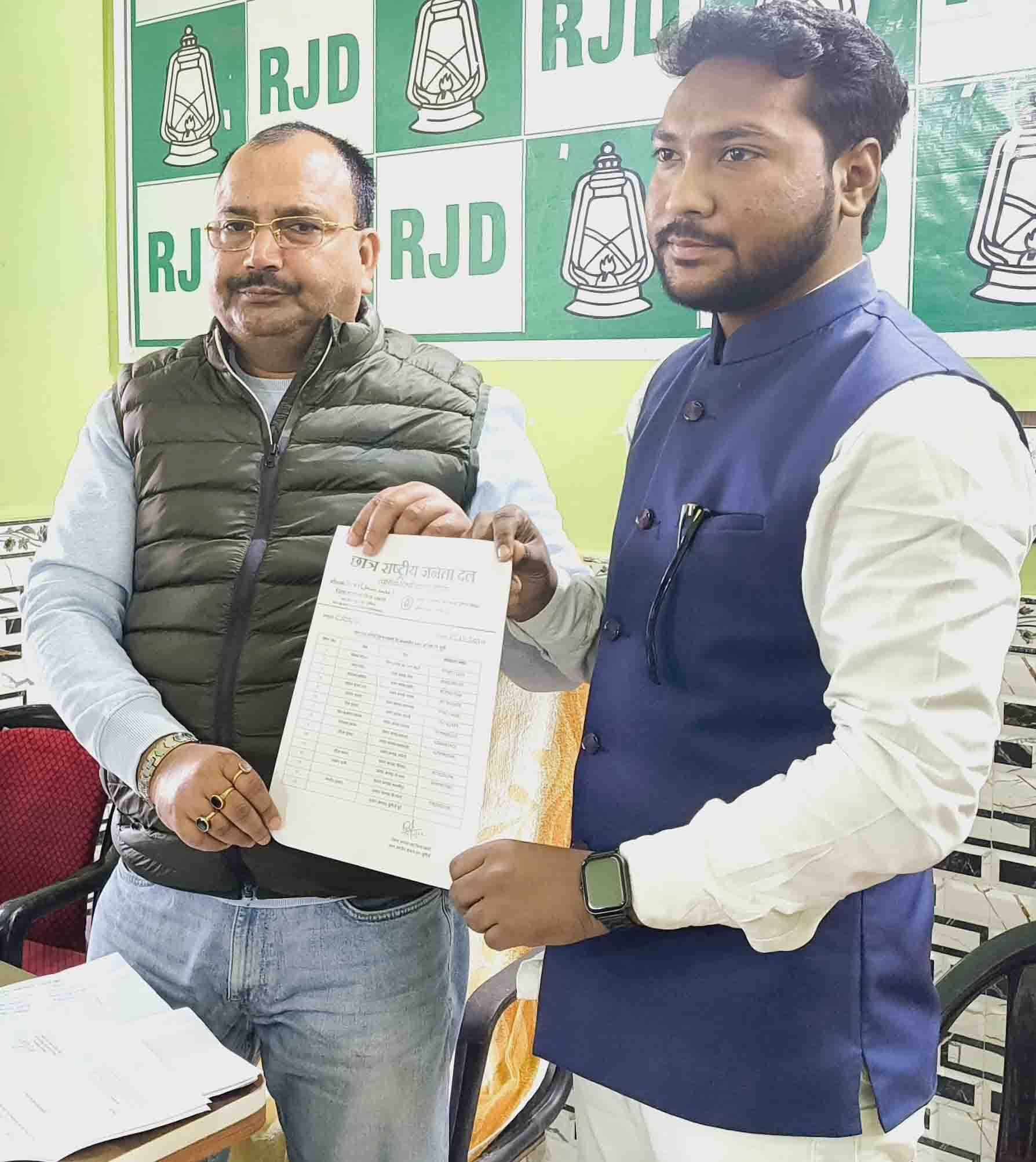 चुनाव की तैयारी में जुट जाएं छात्र राजद के कार्यकर्ता : रूकनुद्दीन