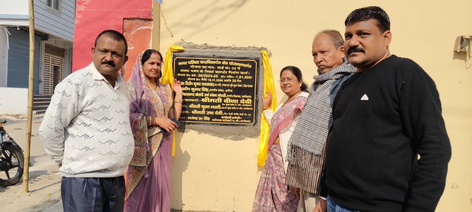 सड़क व आरसीसी नाला का किया शिलान्यास