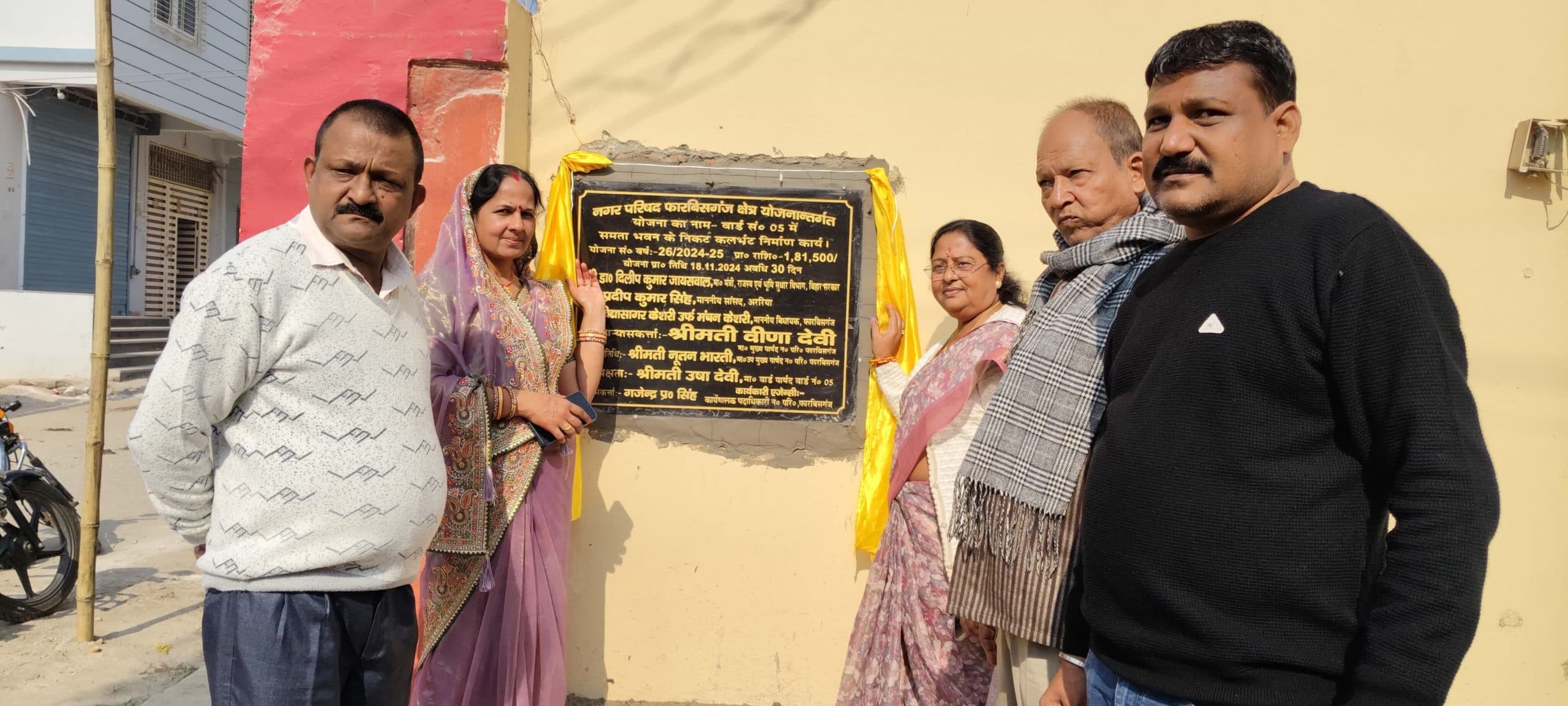 सड़क व आरसीसी नाला का किया शिलान्यास