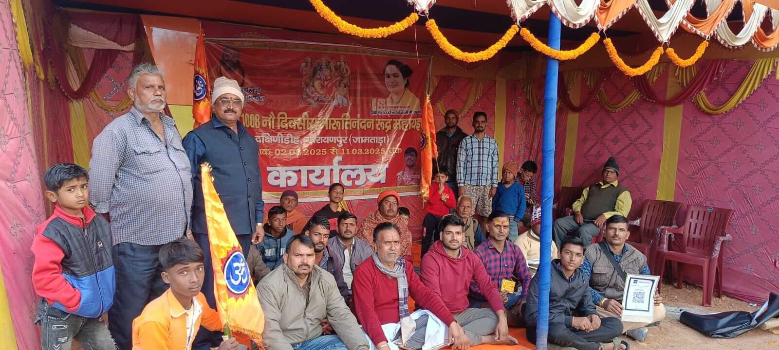 नौ दिवसीय मारुति नंदन रुद्र महायज्ञ के लिए खुला कार्यालय