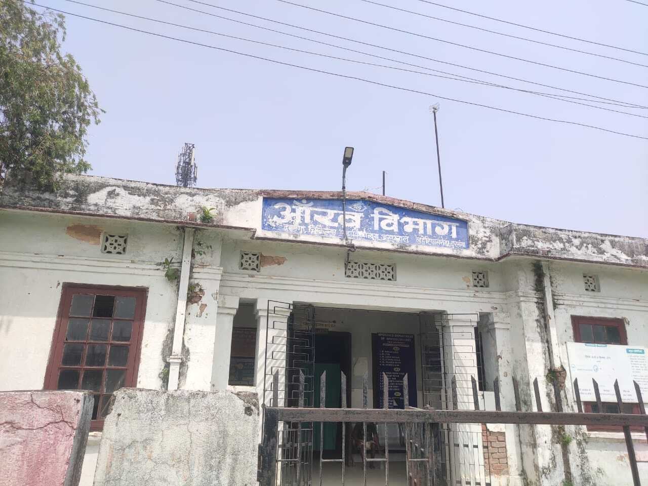 Darbhanga News: डीएमसीएच के नेत्र रोग विभाग में तीन दिनों से सर्जरी ठप