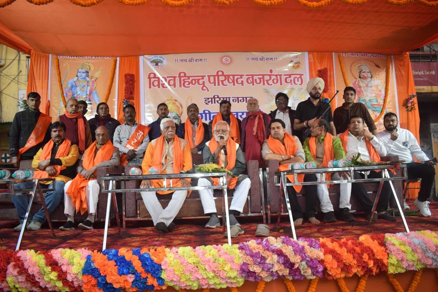 Dhanbad News : हिंदुओं को एकजुट होकर भारतवर्ष को महान बनाना है : जगन्नाथ शाही