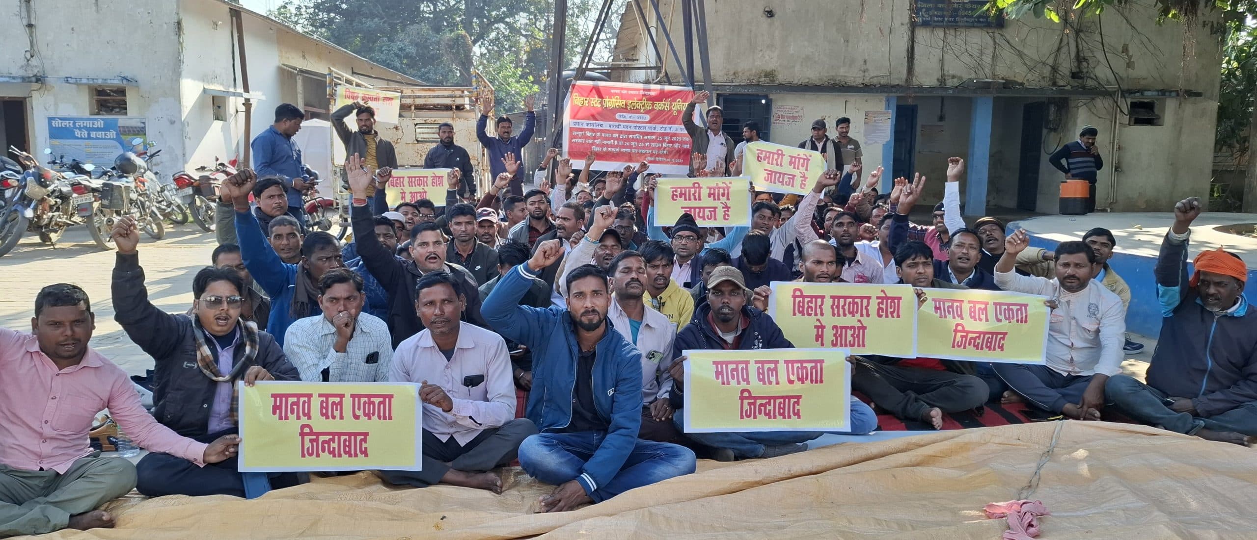 बिजलीकर्मियों ने दिया धरना, 23 को जिला मुख्यालय पर प्रदर्शन