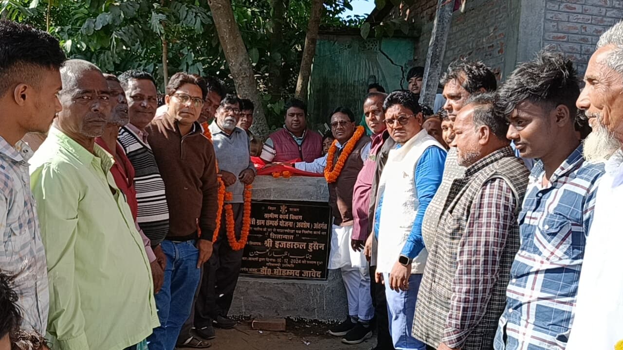 विधायक ने किया सड़क का शिलान्यास